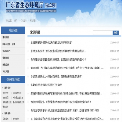 省廳回復(fù)｜關(guān)于污泥、電池、廢離子樹脂、 危廢等方面的問題...