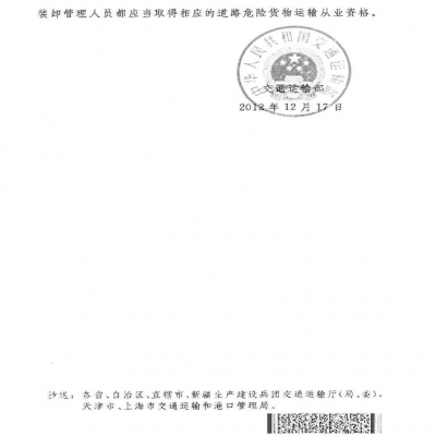 劉科丨關于危險廢物運輸?shù)囊恍┫敕ê徒ㄗh！